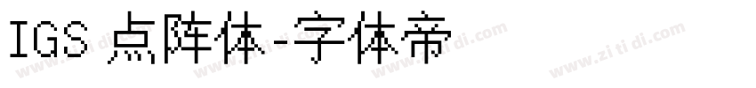 IGS 点阵体字体转换